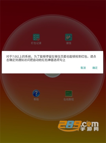 微信抢红包神器自动抢最佳软件2022最新免费版v340最新版