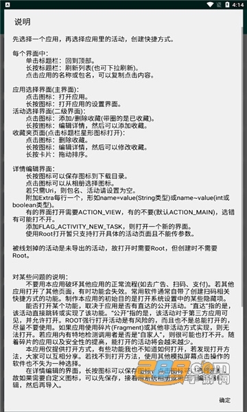 创建快捷方式app官方版下载中文版v1.17手机版