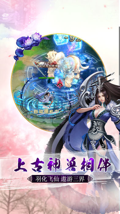 万剑神诀app