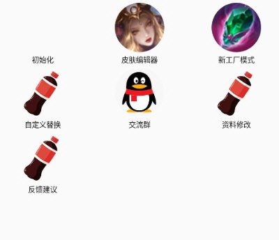 可乐助手王者荣耀