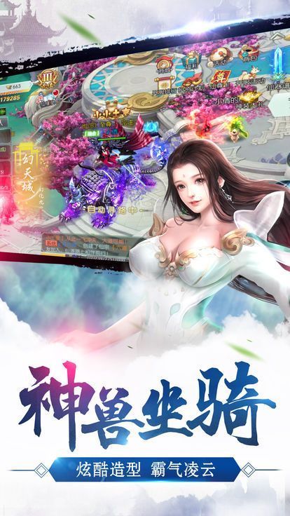 蜀山仙逆app