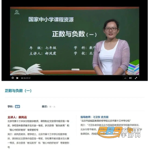 中小学云平台免费网课APP