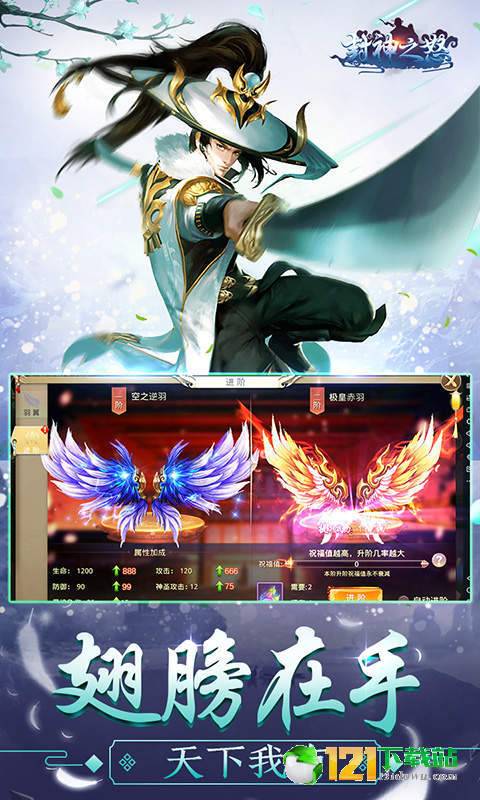 封神之怒BT版APP