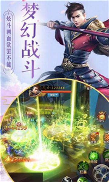仙域无双bt版