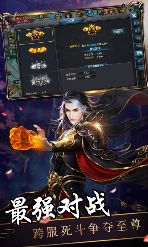 热血神兵最新版