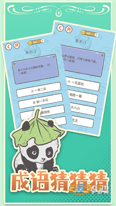 脑子有洞v1.0.2安卓版