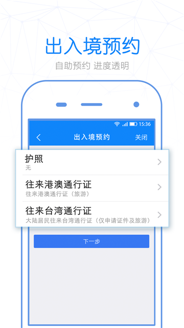 警察叔叔（车辆违法违章处理平台）app