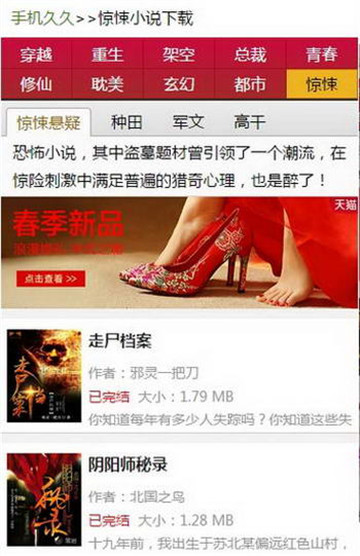 久久小说网客户端appv1.0.0安卓版