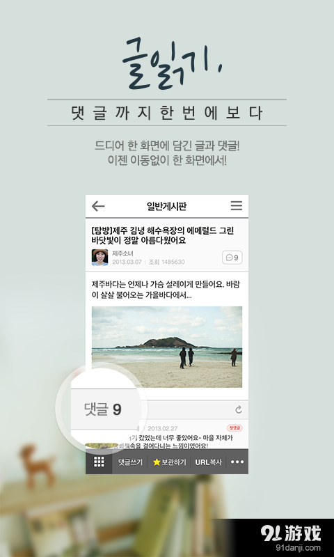 Daum Cafe客户端