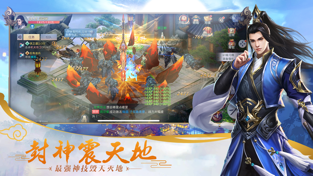 仙剑问道九州传说app