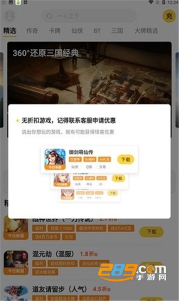 游戏fan客户端下载2022最新版v2.18.0官方安卓最新版