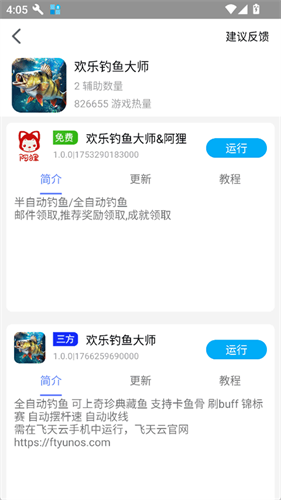 蜗牛助手