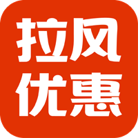拉风优惠APPv9.0