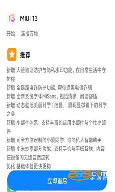 小米手机carwith下载2026最新版v4.0.2-20260429官方版