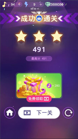 节奏枪神无限金币钻石版