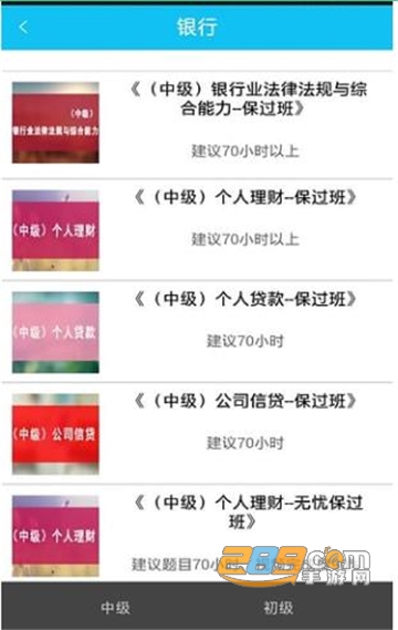 乐考学习助手app下载安卓最新版v3.1.9安卓版