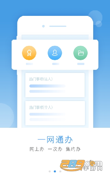 我的永州app下载实名认证最新版v1.4.6最新安卓版