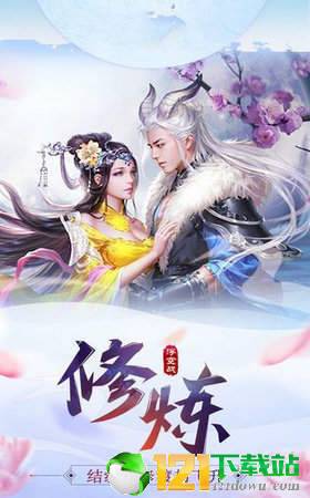 凡人仙剑录APP