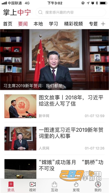 掌上中宁app下载官方客户端v4.0安卓版