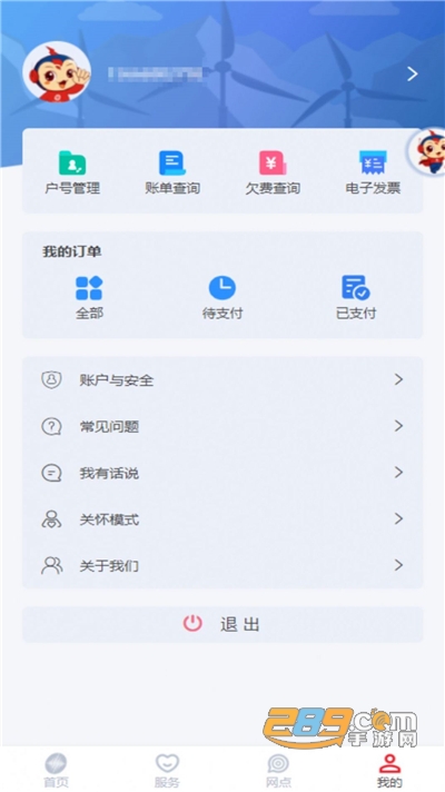 新天富通app官方版下载2022最新版本v1.0.790 安卓版