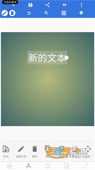 pixellab安卓下载中文版2024最新版v2.1.3安卓最新版