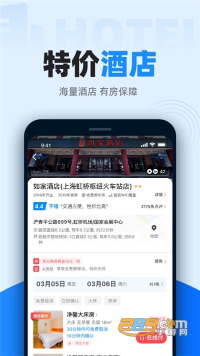 12306智行火车票官方最新版app下载v10.0.1手机端