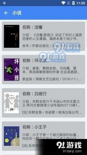 聚书小说手机版