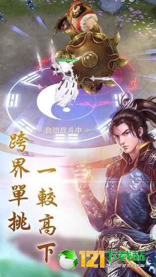 紫虚仙剑传APP