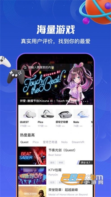 87vr助手app下载2022最新版v1.1.2最新版