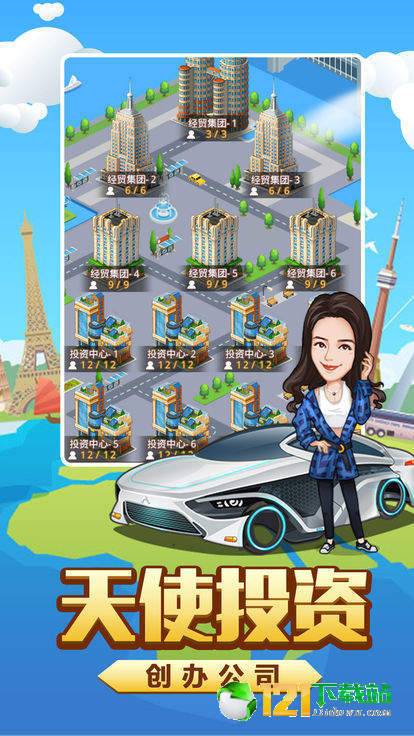 商战豪情APP