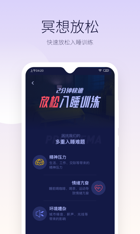 好眠