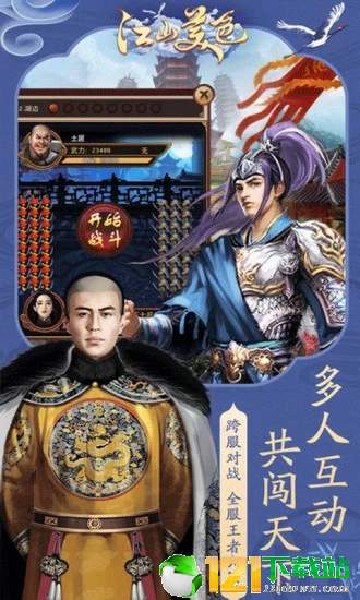 巴雄天下之升官发财APP