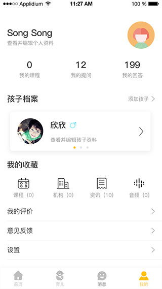 淘儿学