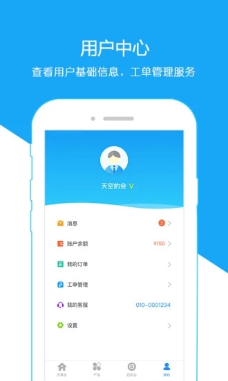 手机天翼云电脑破解版4.29.0永久免费版