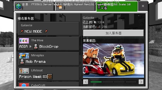 我的世界beta基岩版