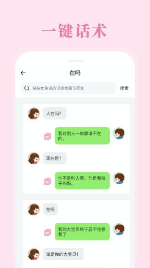 恋爱咨询