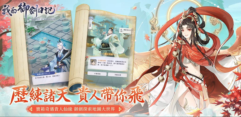 我的御剑日记港台服最新版 0.23.967中文版