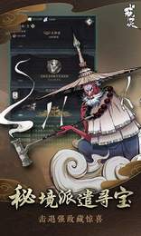 戒灵手游