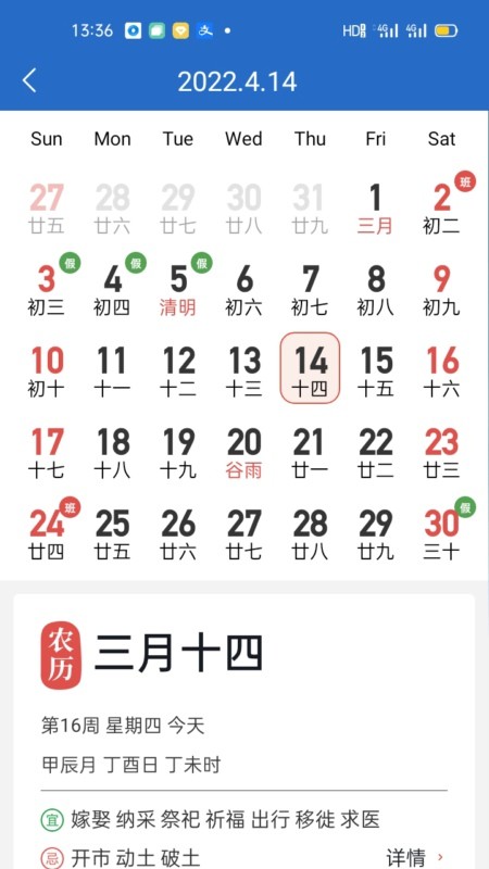 天气非常准软件