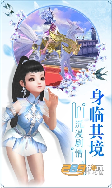 永生诀手游v1.0.1 安卓版