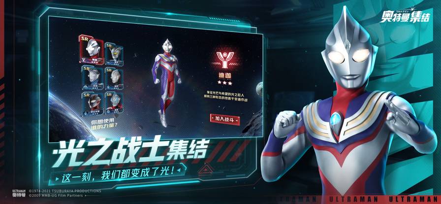 奥特曼集结苹果版