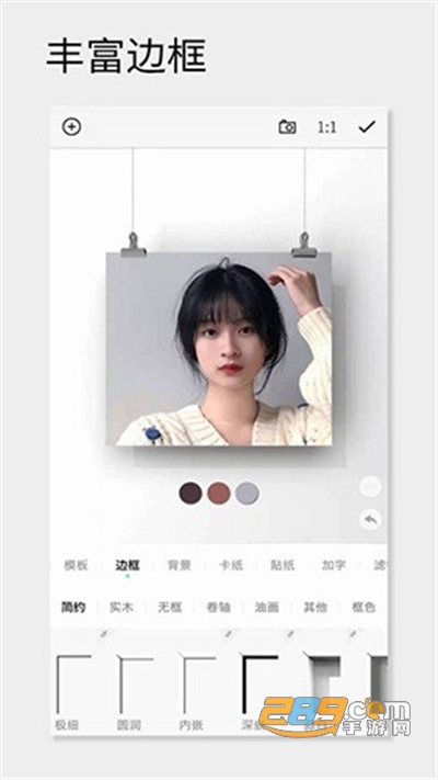 一副相框软件app2022最新版下载v2.676安卓版