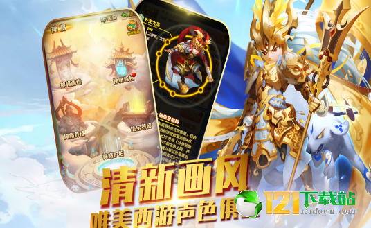 调教西游APP