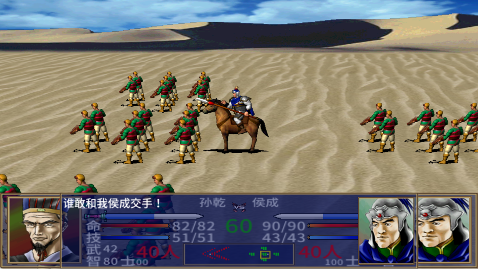 三国群英传2安卓版