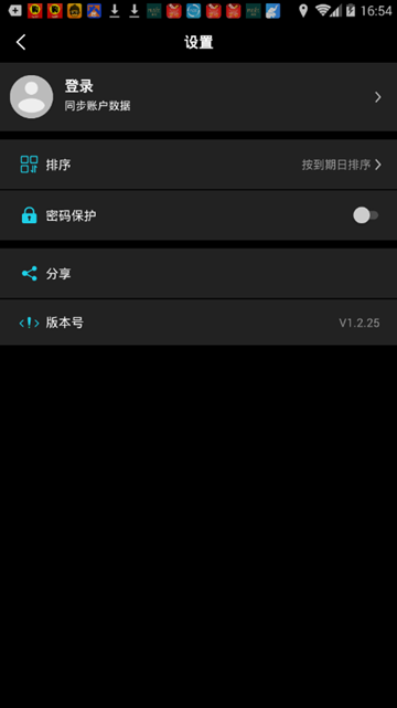 之后纪念日APPv1.2.25
