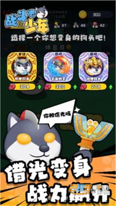战斗吧少年游戏免广告版v1.1.2安卓版
