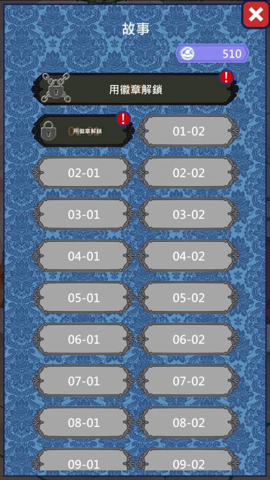 沉睡森林的吸血公主无限钻石版 1.0.0安卓版