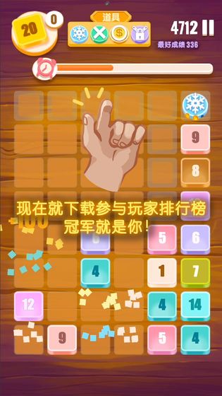 指尖2048砖块消消乐app