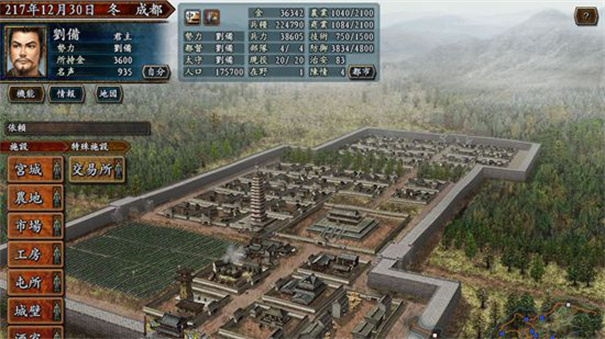 三国志10手机版
