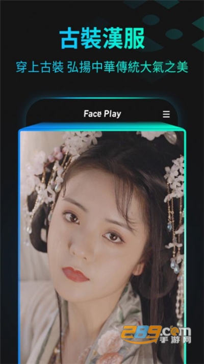 秀脸appv2.13.0安卓版